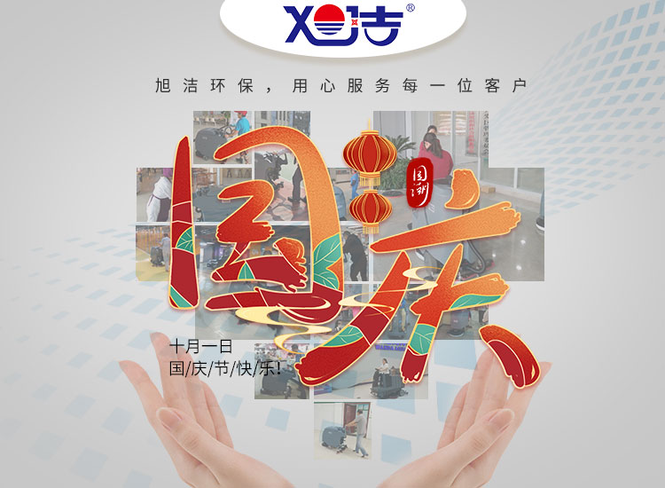 祝偉大的祖國(guó)繁榮富強(qiáng)、祝大家國(guó)慶節(jié)快樂(lè)安康！